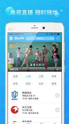 播播TV V3.2.4截图3