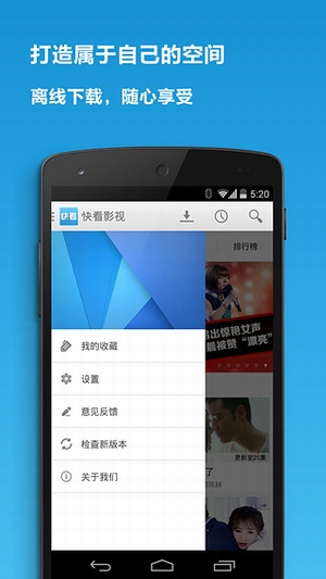 快看影院 V2.6.7截图1
