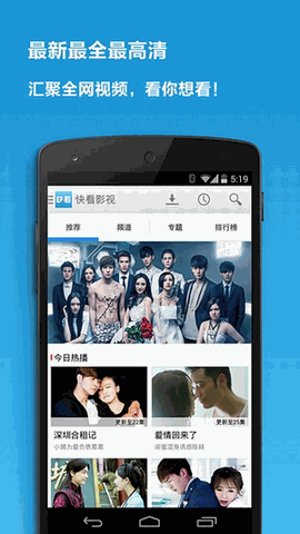 快看影院 V2.6.7截图2