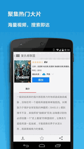 快看影院 V2.6.7截图3