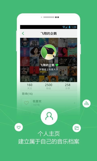 QQ音乐付费音乐包 V4.12.1.4截图2