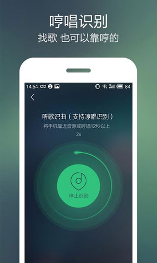 QQ音乐付费音乐包 V4.12.1.4截图3
