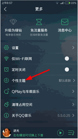 QQ音乐付费音乐包 V4.12.1.4截图5