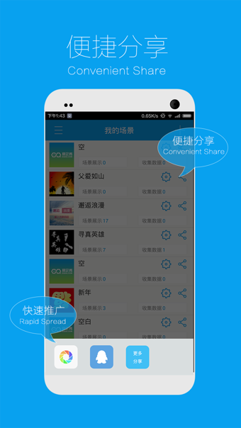 易企秀 V5.14.0截图1