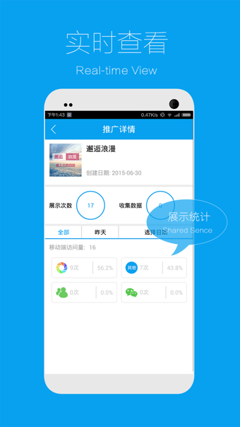 易企秀 V5.14.0截图2