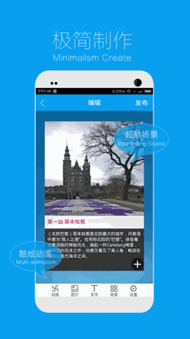 易企秀 V5.14.0截图4