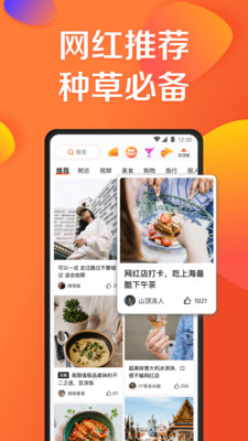 大众点评 V11.20.3截图2