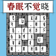 汉字消方块 V1.01