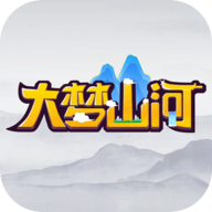 大梦山河 V1.0.20