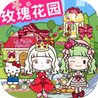 米加小镇玫瑰庄园 V1.0