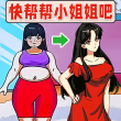 快帮帮小姐姐吧 V1.0