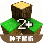 生存战争种子解析工具 V1.0