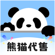 熊猫代售 V2.3.9