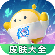 蛋仔派对皮肤生成器 V1.0