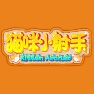猫咪小射手 V1.0