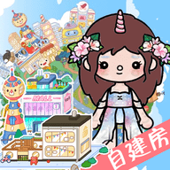 托卡小镇创建世界 V1.3