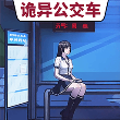 深夜出租车 
