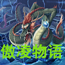 傲凌物语 V1.0.0