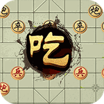 万宁象棋 V1.0.10