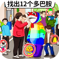 找出多巴胺游戏 V1.0