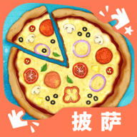 小小披萨店 V1.0.2