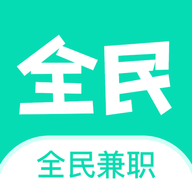 全民帮兼职 V1.0.1
