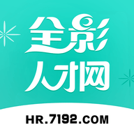 全影人才网 V1.3.6