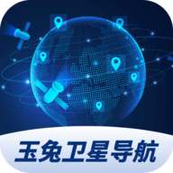 玉兔卫星导航 V1.0.1.4025424121216