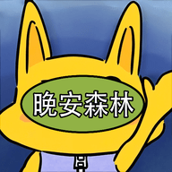 晚安森林播放器 V1.3