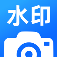 水印拍照打卡神器 V1.4.6