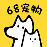 68宠物 