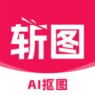 斩图 V3.2.0