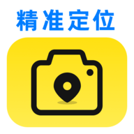 精准定位水印相机 V1.0.3