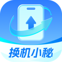 换机小秘 V1.0.0