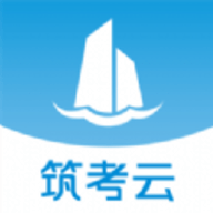 筑考云 V1.0