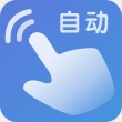 自动模拟器 V24.02.24