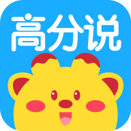 高分说 V5.8.0