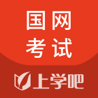 国家电网考试题库 V5.0.8