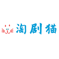 淘剧猫追剧 V2.0