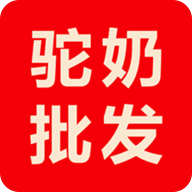 驼奶批发网 V6.1.12