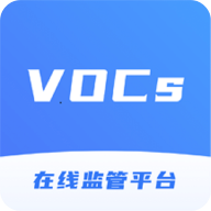 VOCs在线监管平台 V2.8.07