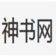神书小说 V1.0.26
