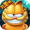 我的加菲猫 V1.2.8