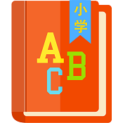 小学英语帮 V1.0.1