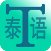 迅赢泰语学习 V3.1.0