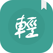 轻松读小说 V5.4.3