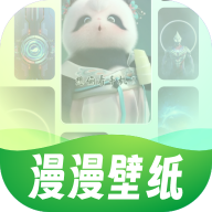 漫漫壁纸 V1.0.0