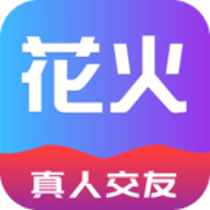 花火交友 V4.7.4